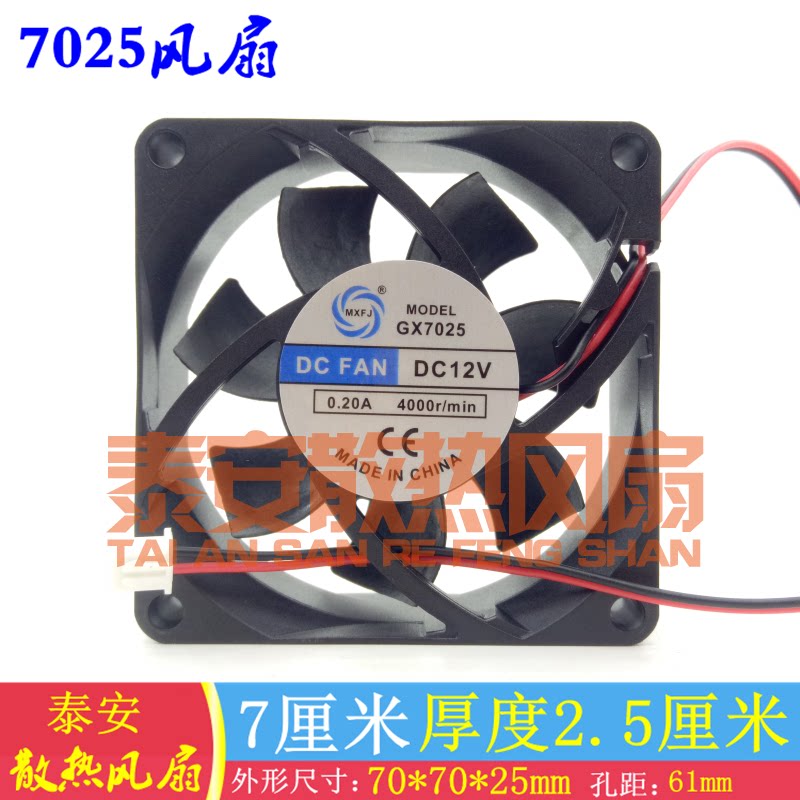New Spot MXFJ GX7025 0 12V 20A 20A 4000R MIN Cooling Fan 7025 2 Line