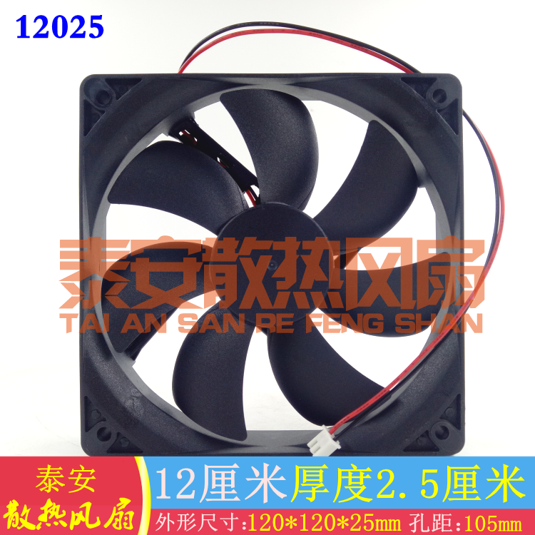 Spot WAN BIAO MODEL W12025SM DC12V Volt DC Host shell Cooling fan 12CM