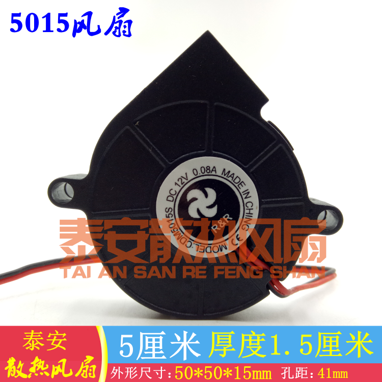 CDM5015S DC 12V 0 08A0 06A 5015 2-wire humidifier blower spray fan