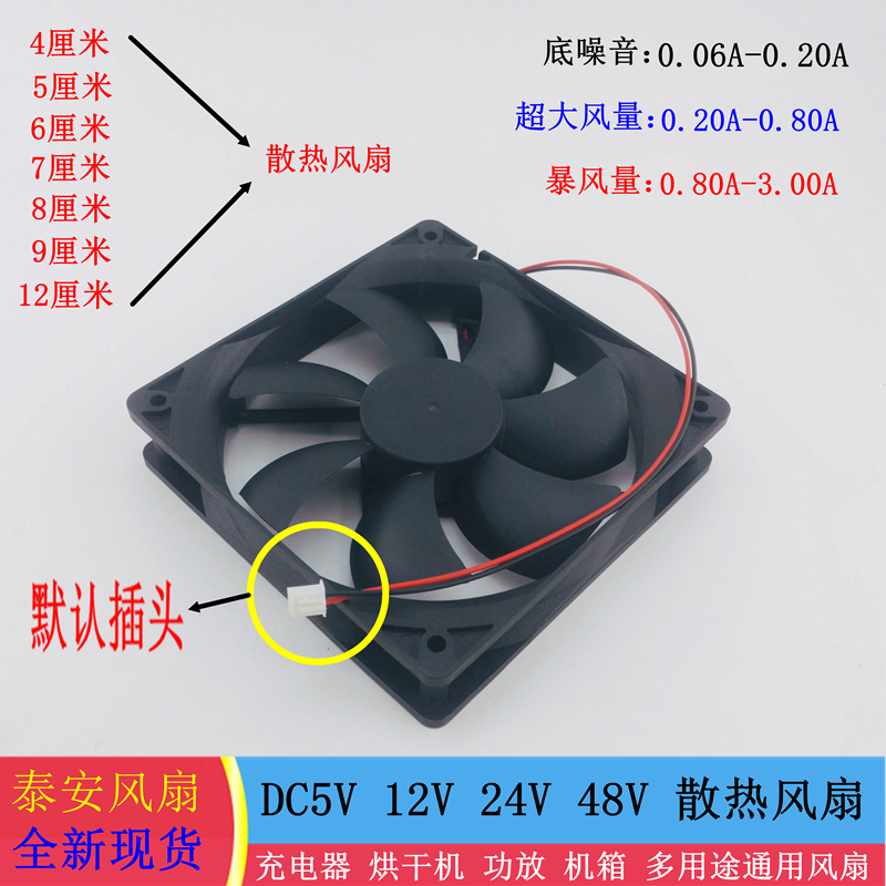 Universal fan Power amplifier Audio frequency converter Monitoring computer power supply Main case cooling fan DC12V24V