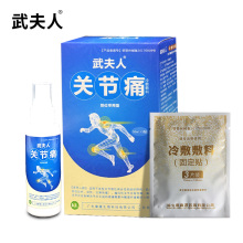 【武夫人】关节筋骨腰腿祛痛喷剂50ML