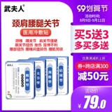 武夫人 Поясничный дисковый грыжа, шейный спондилоз плечо -ян -галстук