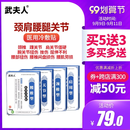 武夫人 Поясничный дисковый грыжа, шейный спондилоз плечо -ян -галстук