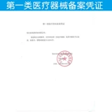 武夫人 Поясничный дисковый грыжа, шейный спондилоз плечо -ян -галстук