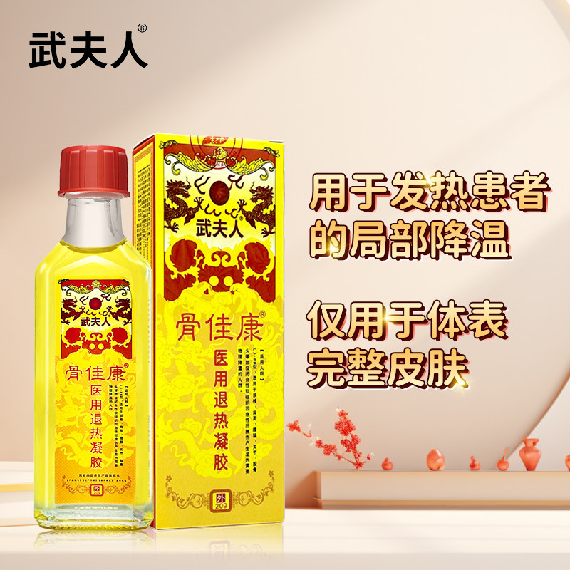 龙鼻通医用退热凝胶：快速缓解鼻腔炎症与发热的神器！-鼻喷剂-淘宝百科网