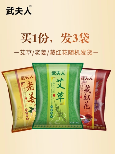 武夫人 Набор травяных препаратов с горькой полынью, травяная ванна для ног с имбирем, порошок для ванн