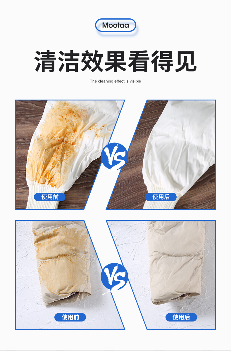 葡萄牙进口  mootaa 免水洗羽绒服干洗剂 220ml 图5
