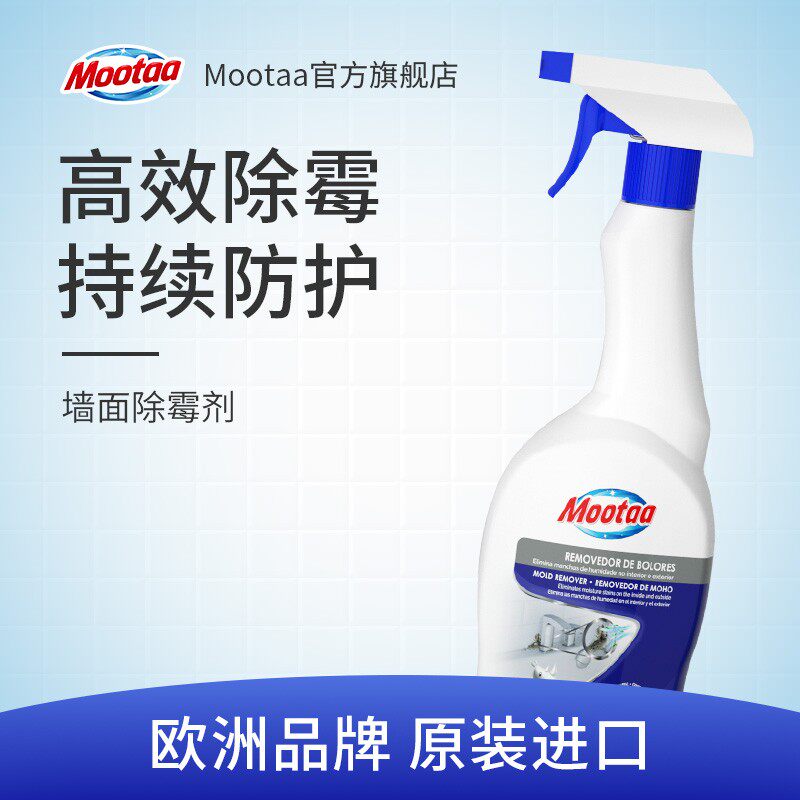 Mootaa imported moldoxide wall wall wall to mold toilet kitchen to dilute power except mold