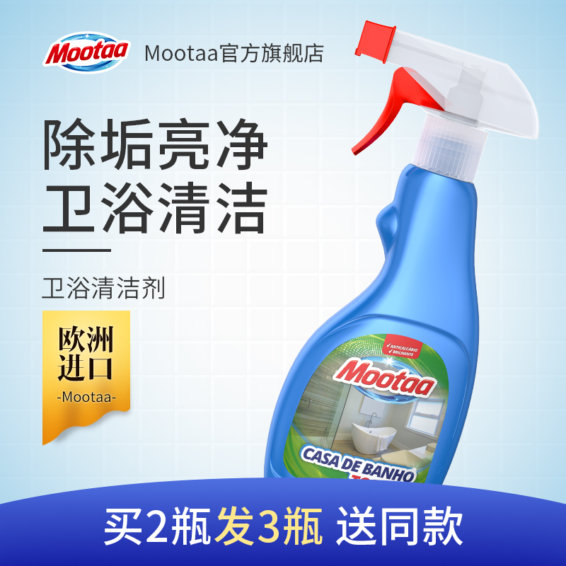 Mootaa bathroom glass faucet scale scavenger bathtub tile stainless steel strong shower room cleaner