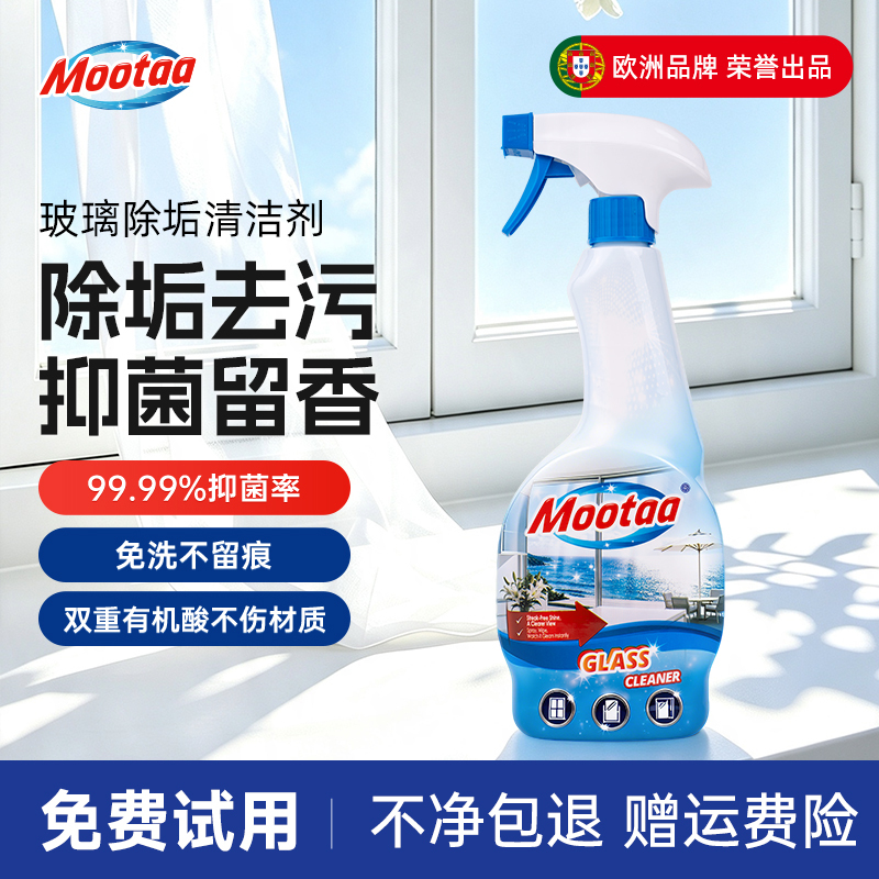 Mootaa Bathroom Cleaner, Glass Descaler, Bathroom Faucet Cleaner, Toilet Floor Tile Stain Remover and Bacteria Remover