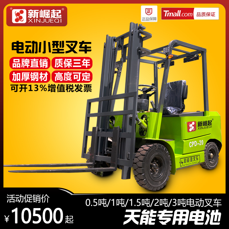 Four-wheel seat driving electric pile height machine 2 ton 1 ton small pile high car 3 ton pile high hydraulic carrying car manufacturer direct sale