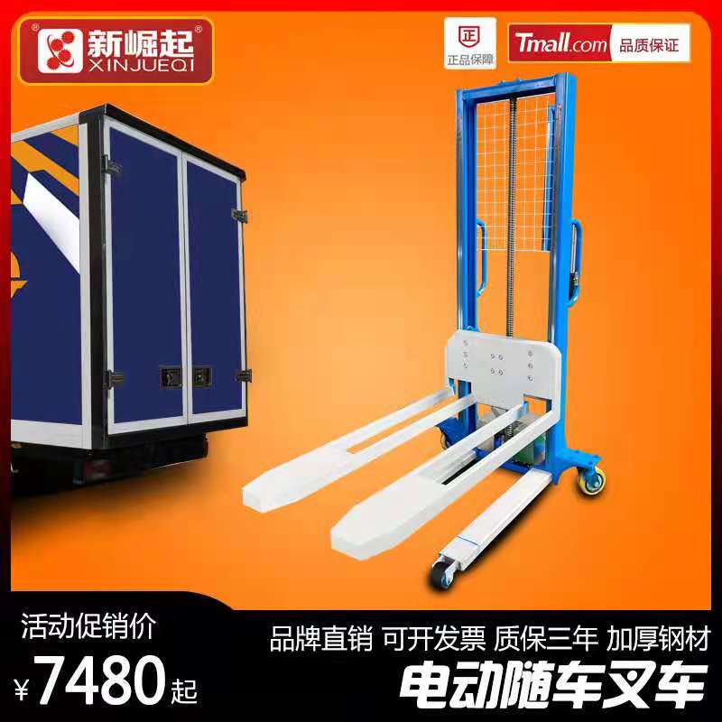 Portable electric truck stacker automatic self-climbing car 1 ton remote control lifting handling loading and unloading artifact