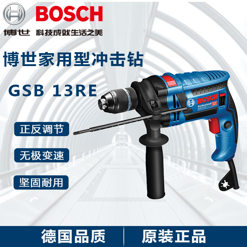 BOSCH Bosch Shock Drilling GSB13RE Dual-use Flip-speed Multifunction Industrial Grade Electric Drill