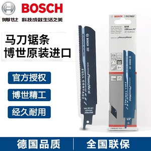 Немецкий Bosch Imported Horse Knife Sw