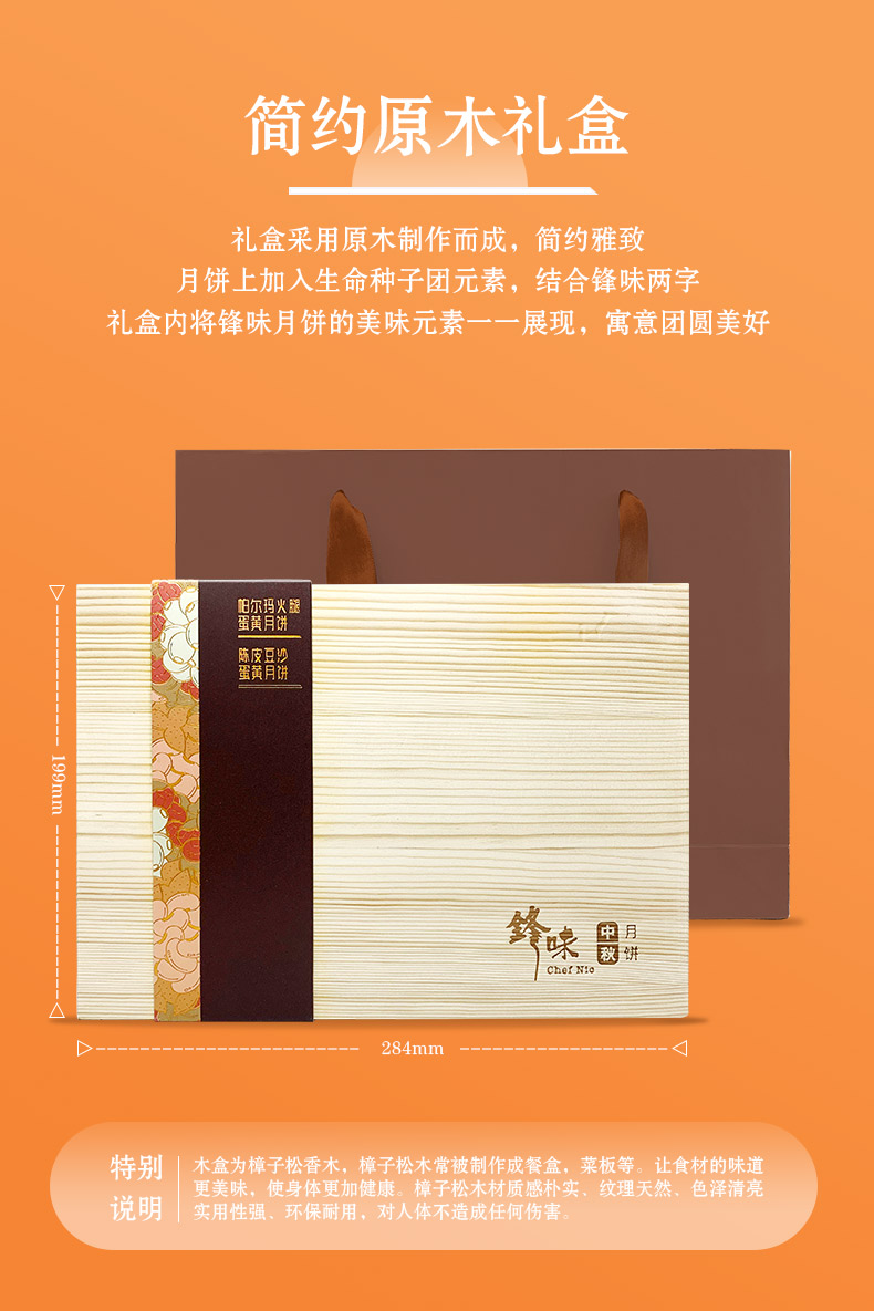 谢霆锋亲创 锋味 意大利帕尔马火腿蛋黄 广式月饼礼盒 图5