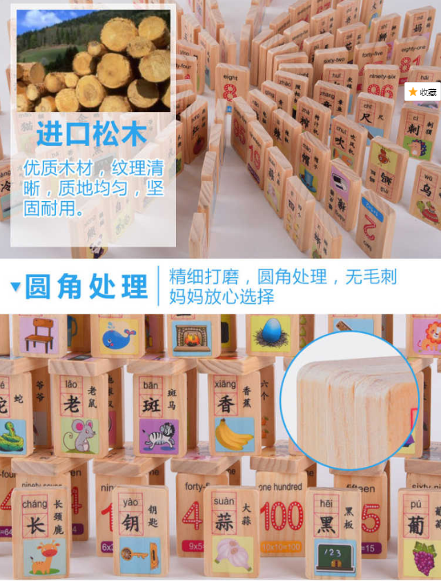 Các khối xây dựng văn học hai mặt của trẻ em Câu đố giáo dục sớm Sản phẩm bằng gỗ được lắp ráp cho bé xem hình ảnh đồ chơi biết chữ cờ domino chữ và số
