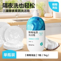 Кокосовая морская соль 1 кг*1 бутылка