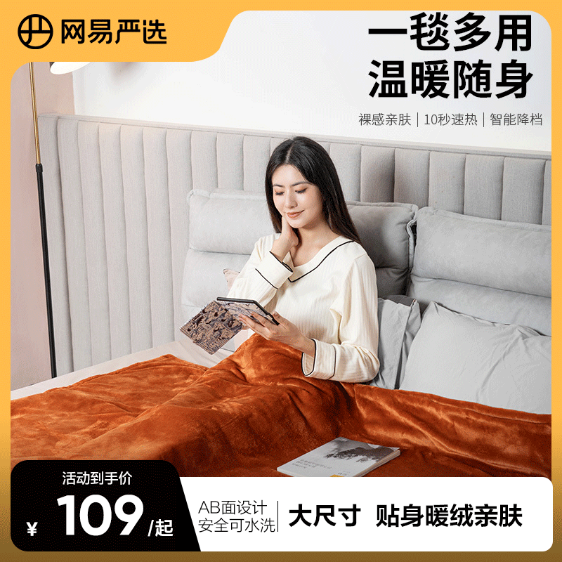 Warm Up Blanket Heating Blanket Electric Blanket Electric Blanket Single Office Heating Afternoon Nap Autumn Winter Cover Leg Small Cover Blanket 2023 New Pint-Taobao