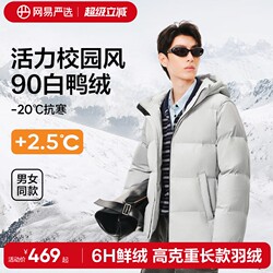 Netease Carefully Selects Outdoor down Jackets, Over-The-Knee Long Style for Women, 2026 Winter Warm Waterproof Windproof Puffer down Jacket for Men