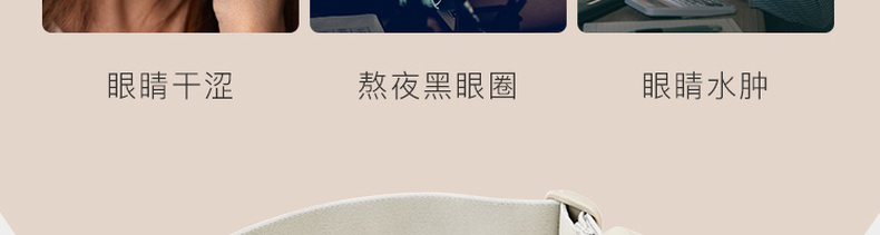 11日0点 网易严选 旗舰新款 眼部按摩仪 升级5大按摩模式 269元包邮、0点限前10名免单 买手党-买手聚集的地方