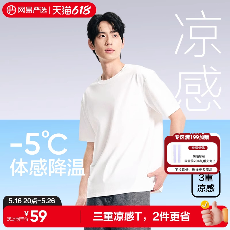 NetEase厳選Tシャツクール半袖メンズ2025夏ソロナホワイトTシャツゆったりカップル多色トップス