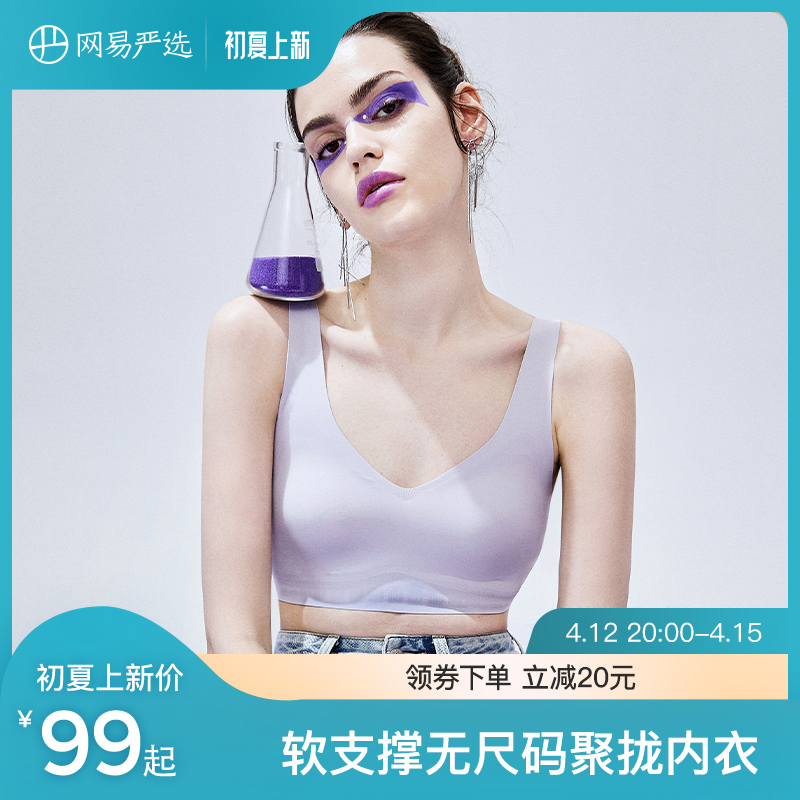 网易严选 2022年春季款 无尺码果冻条 吊带文胸 天猫优惠券折后¥74包邮(¥119-45)宽、细肩带多色可选 网易严选 2022年春季款 无尺码果冻条 吊带文胸 天猫优惠券折后¥74包邮(¥119-45)宽、细肩带多色可选