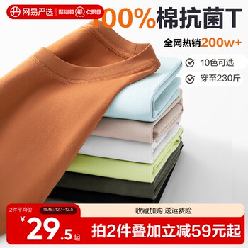 Netease yanxuan short-sleeved t-shirt loose and heavy