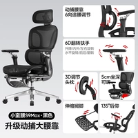 ⭐series Top-End ⭐s9max Black с педалью ноги (6-й динамическая талия + 6d универсальный поручник + 3D-подголовок + регулируемая глубина сидения)