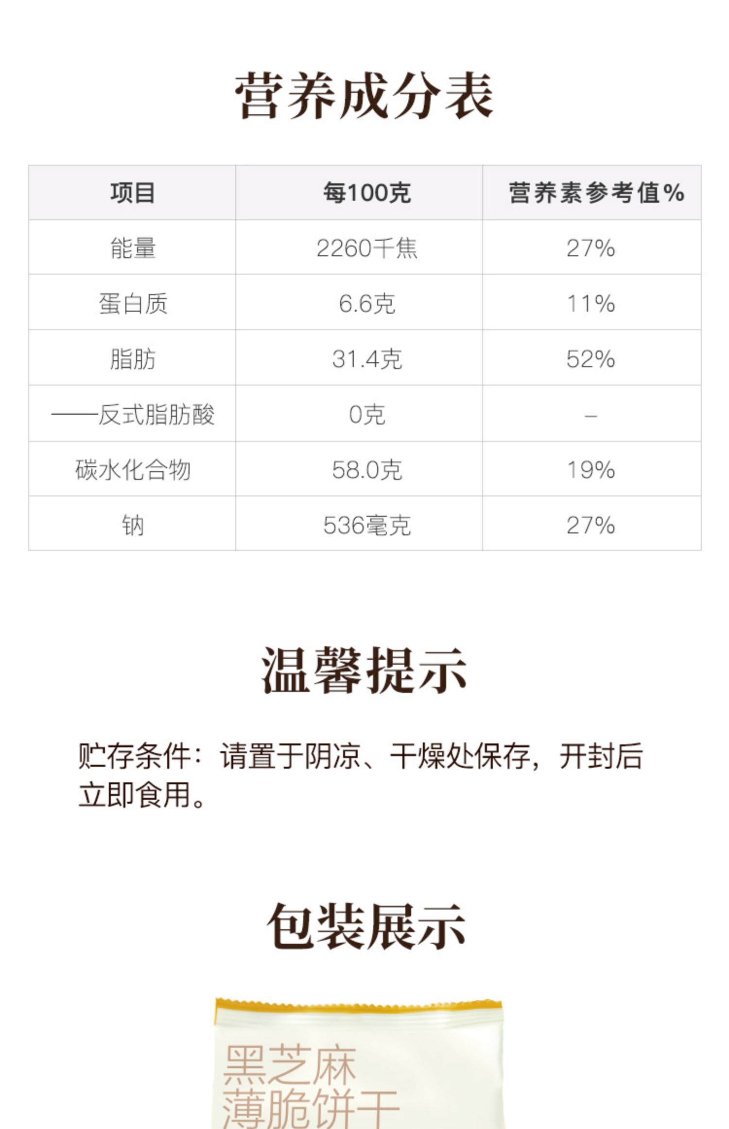 网易严选咖啡饼干零食早餐芝士抹茶意式生椰拿铁网红咖啡薄脆饼干