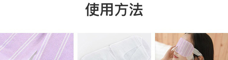 Паровая маска для глаз 网易严选蒸汽热敷眼罩遮光透气自发热舒缓男女家用旅行眼部贴 NetEase choice