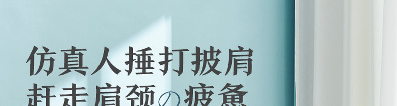 网易严选 智造 艾草捶打按摩披肩 图1