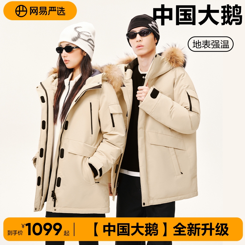 Netease Carefully Selects Chinese Goose Parka down Jacket for Men, 2026 Warm Goose down Jacket, Thickened Couple's Parka