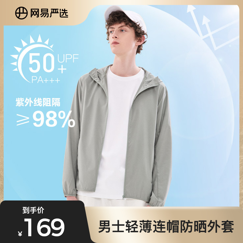 NetEase selects the new men's sun protection clothes light outdoor anti - UV sunscreen clothes in the summer 2022