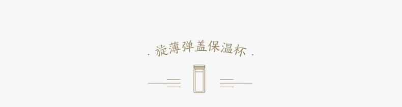 网易严选 316不锈钢轻量保温杯 370ml 图1