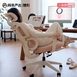网易严选 Эргономичное кресло, небольшая талия, компьютерное кресло S9