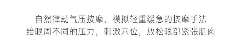 11日0点 网易严选 旗舰新款 眼部按摩仪 升级5大按摩模式 269元包邮、0点限前10名免单 买手党-买手聚集的地方