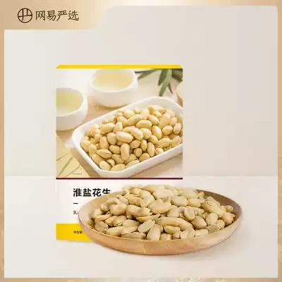 NetEase strictly selected Huai salt peanuts 200 grams Snacks Snacks fried nuts Casual salty instant peanuts