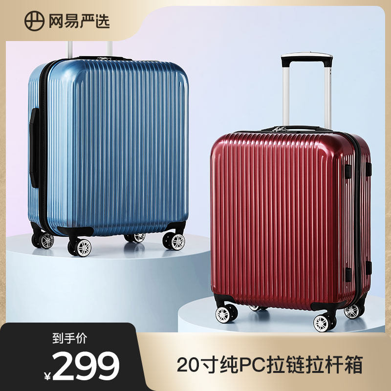 Netease Yanxuan 20-inch trolley case zipper suitcase men's simple password box leather case strong and durable suitcase women