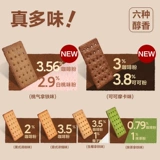 网易严选 Кофейное печенье закуски итальянские сырые кокосовые латте -крекеры повседневные закуски