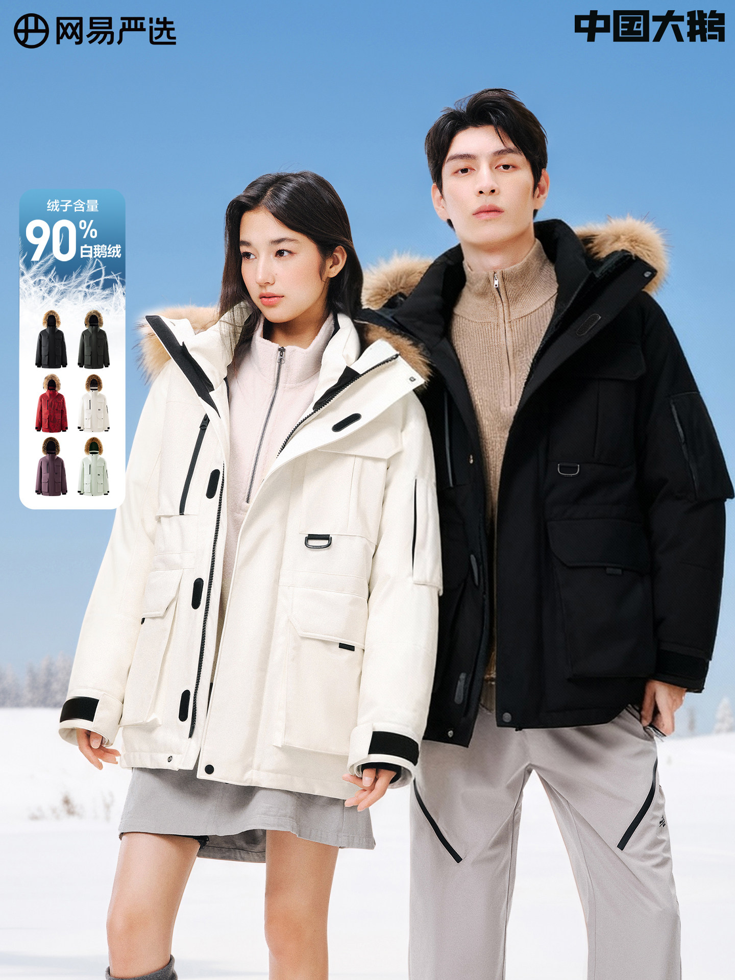 Netease Carefully Selects Chinese Goose down Jackets for Men with Large Fur Collars, Windproof and Warm Parkas, Couple's Ski Jackets