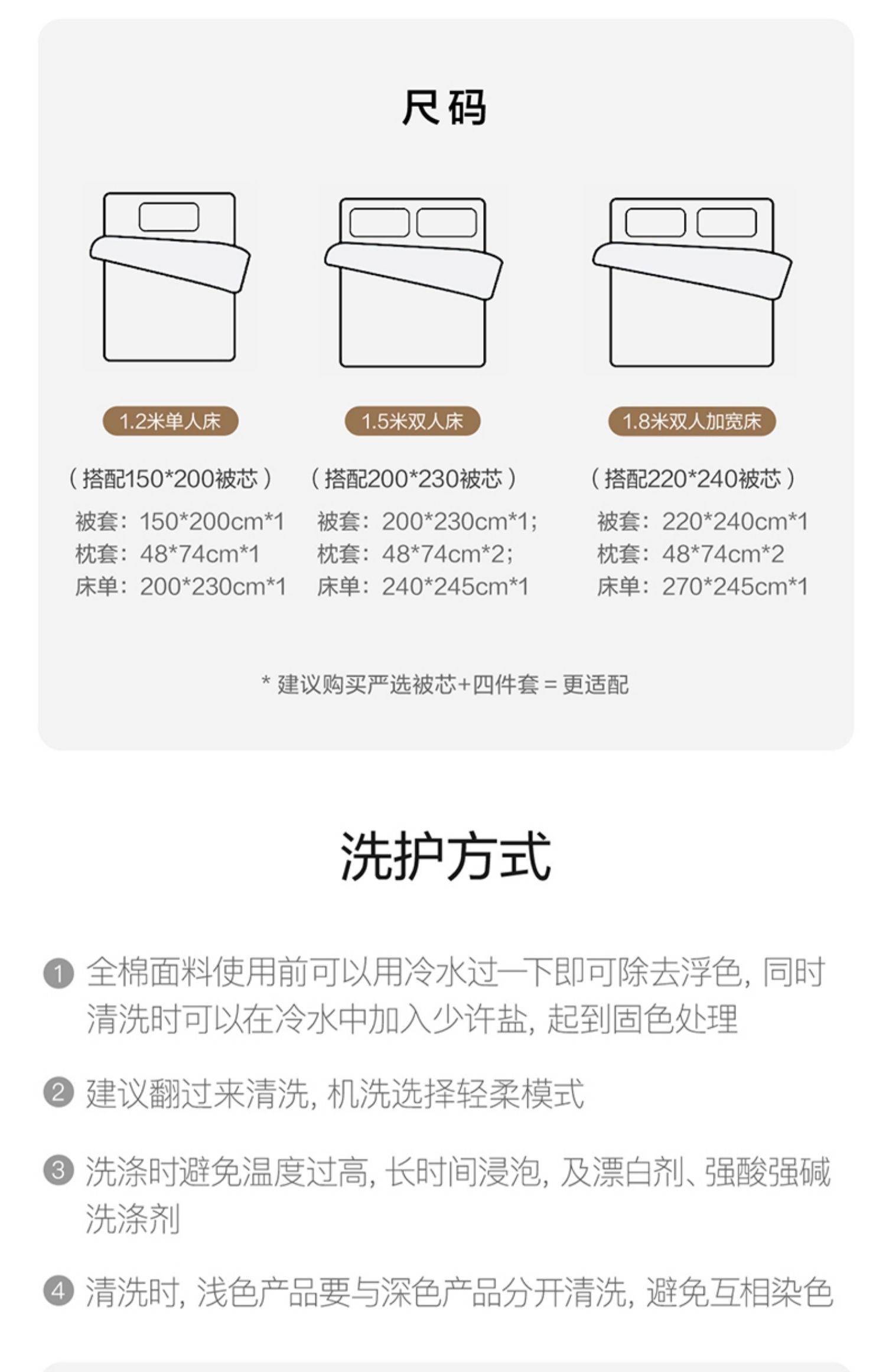 网易严选纯棉四件套全棉