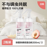 [Аромат сладкого персика, 2 бутылки] Белый персик, 300 мл * 2 бутылки