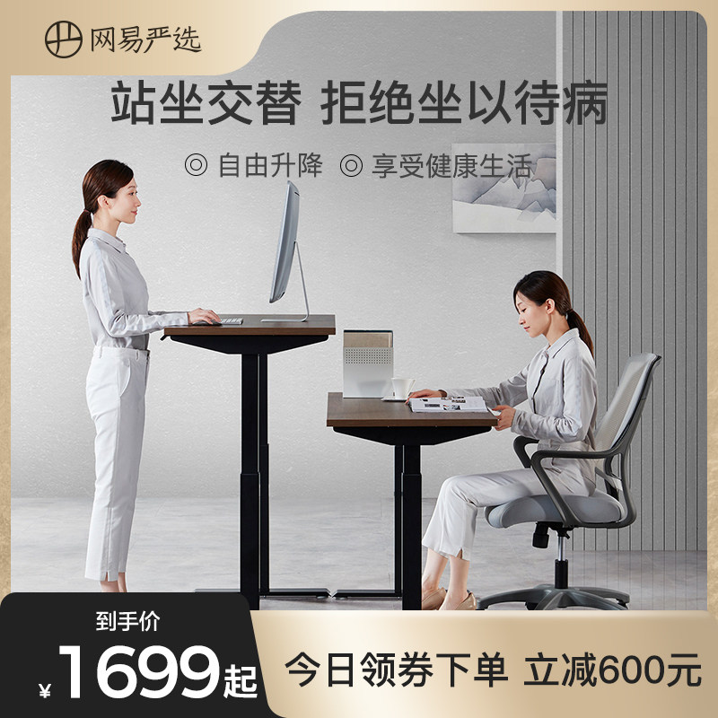 Netease carefully selected computer bracket bracket Desktop elevated workbench Portable desktop computer desk Office lifting table