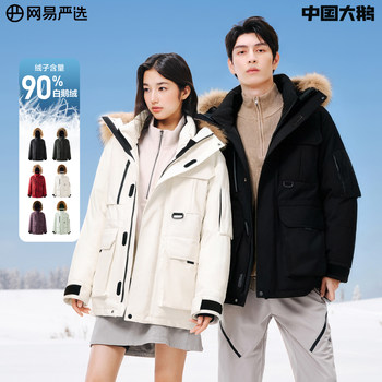 Netease Carefully Selects Chinese Goose down Jackets for Men with Large Fur Collars, Windproof and Warm Parkas, Couple's Ski Jackets