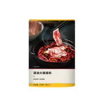 (99 choose 6) NetEase carefully selected hot pot base tomato clear oil Chongqing Malatang non-spicy seasoning soup base