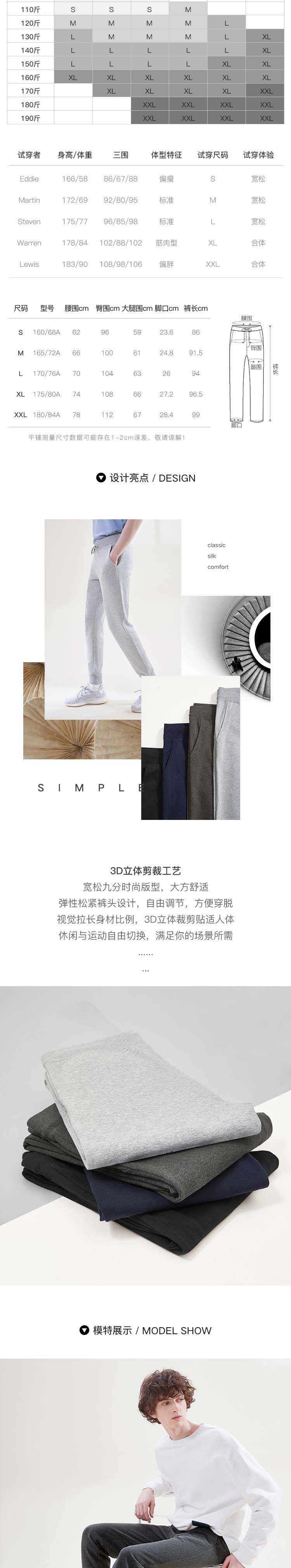 网易严选 男士针织 休闲运动裤 卫裤 图2