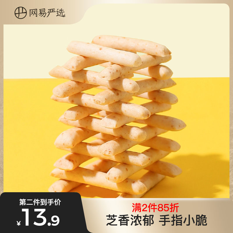 NetEase strictly selected cheese crispy puffed food 20g*8 bags Office home leisure lunch snacks snacks