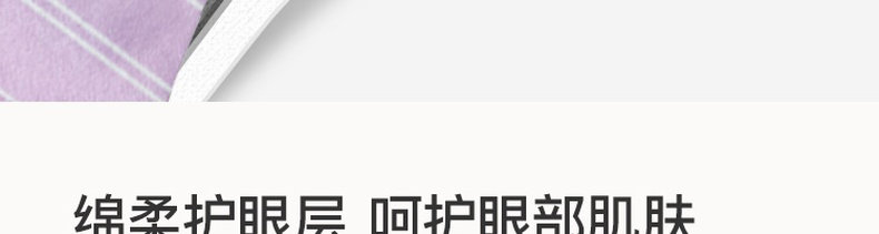 Паровая маска для глаз 网易严选蒸汽热敷眼罩遮光透气自发热舒缓男女家用旅行眼部贴 NetEase choice