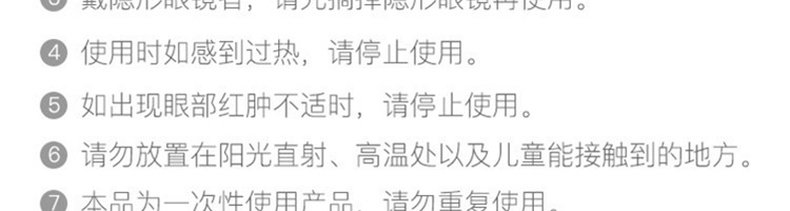 Паровая маска для глаз 网易严选蒸汽热敷眼罩遮光透气自发热舒缓男女家用旅行眼部贴 NetEase choice