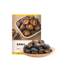 NetEase carefully selects crispy shiitake mushrooms 100g ready-to-eat breakfast dried fruits crispy healthy snacks dehydrated dried vegetables